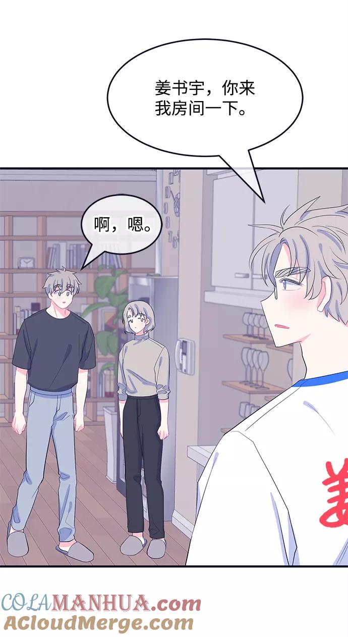 《假如生活欺骗了我们》[第74话] 原罪1 第34页
