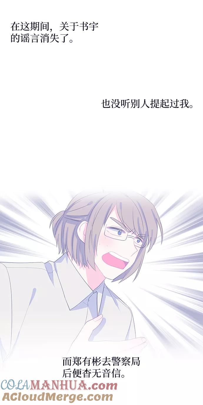 《假如生活欺骗了我们》[第74话] 原罪1 第4页