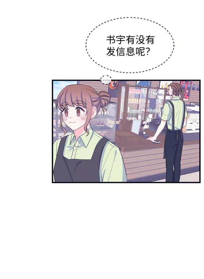 《假如生活欺骗了我们》[第74话] 原罪1 第12页
