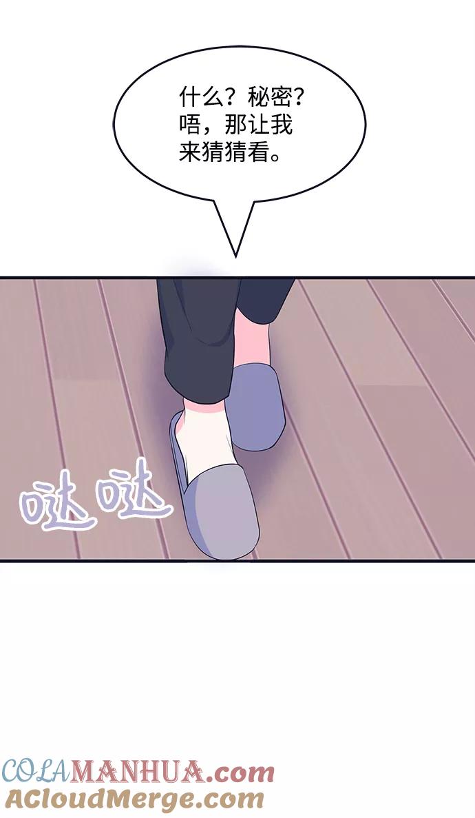 《假如生活欺骗了我们》[第74话] 原罪1 第19页