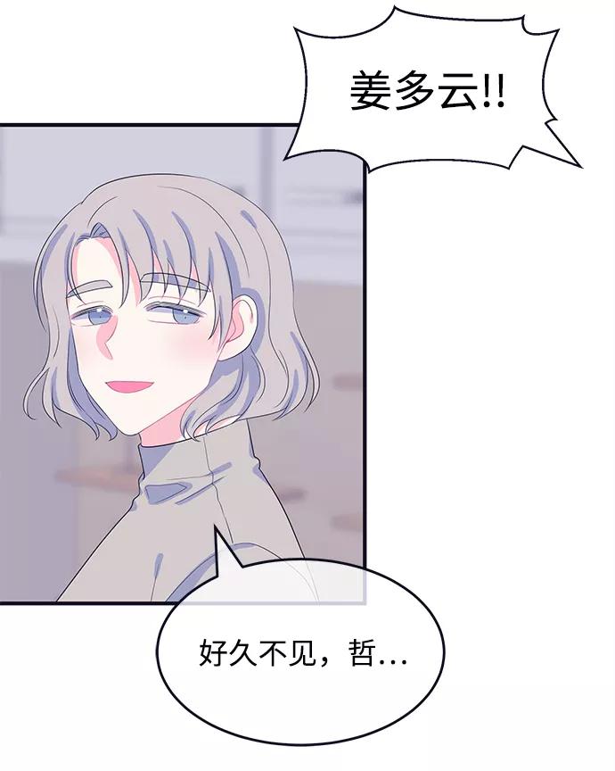 《假如生活欺骗了我们》[第74话] 原罪1 第29页