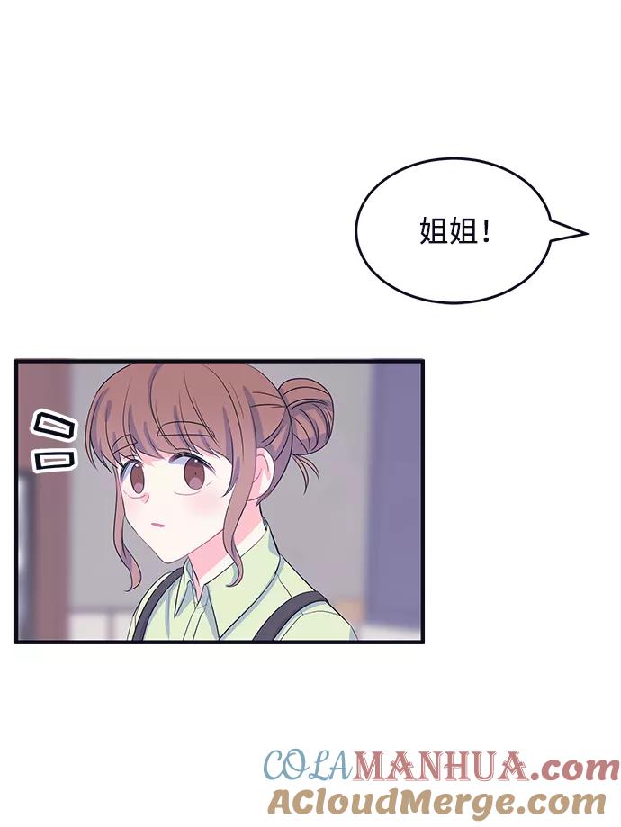 《假如生活欺骗了我们》[第74话] 原罪1 第10页