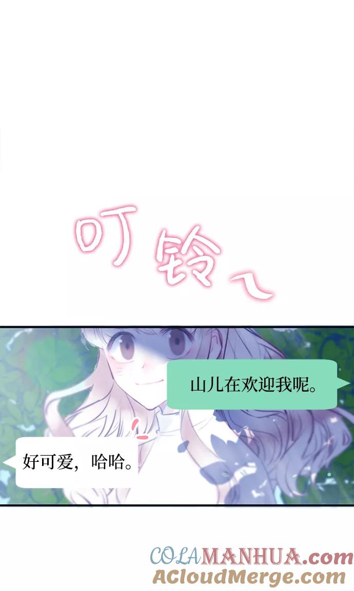 《假如生活欺骗了我们》[第74话] 原罪1 第16页