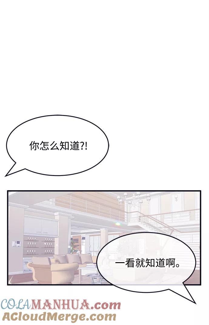 《假如生活欺骗了我们》[第74话] 原罪1 第22页