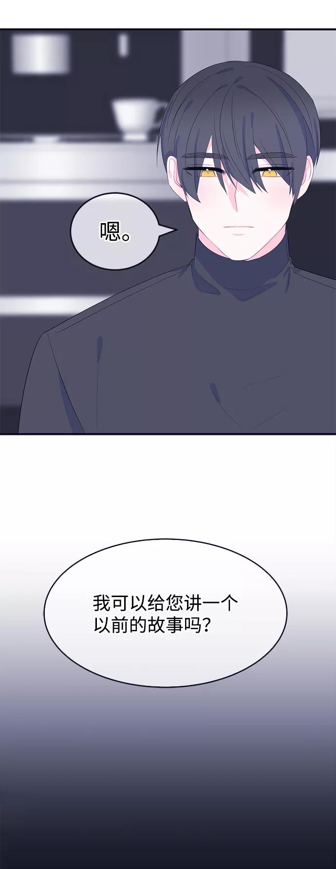 《假如生活欺骗了我们》[第75话] 原罪2 第58页