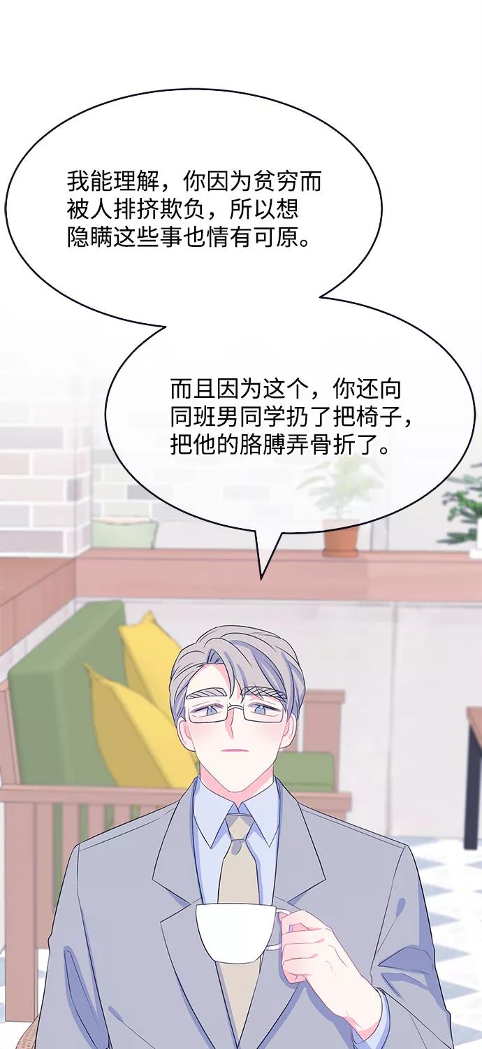 《假如生活欺骗了我们》[第75话] 原罪2 第35页