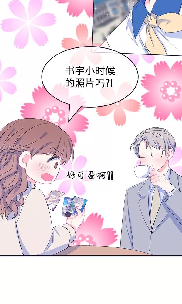 《假如生活欺骗了我们》[第75话] 原罪2 第20页