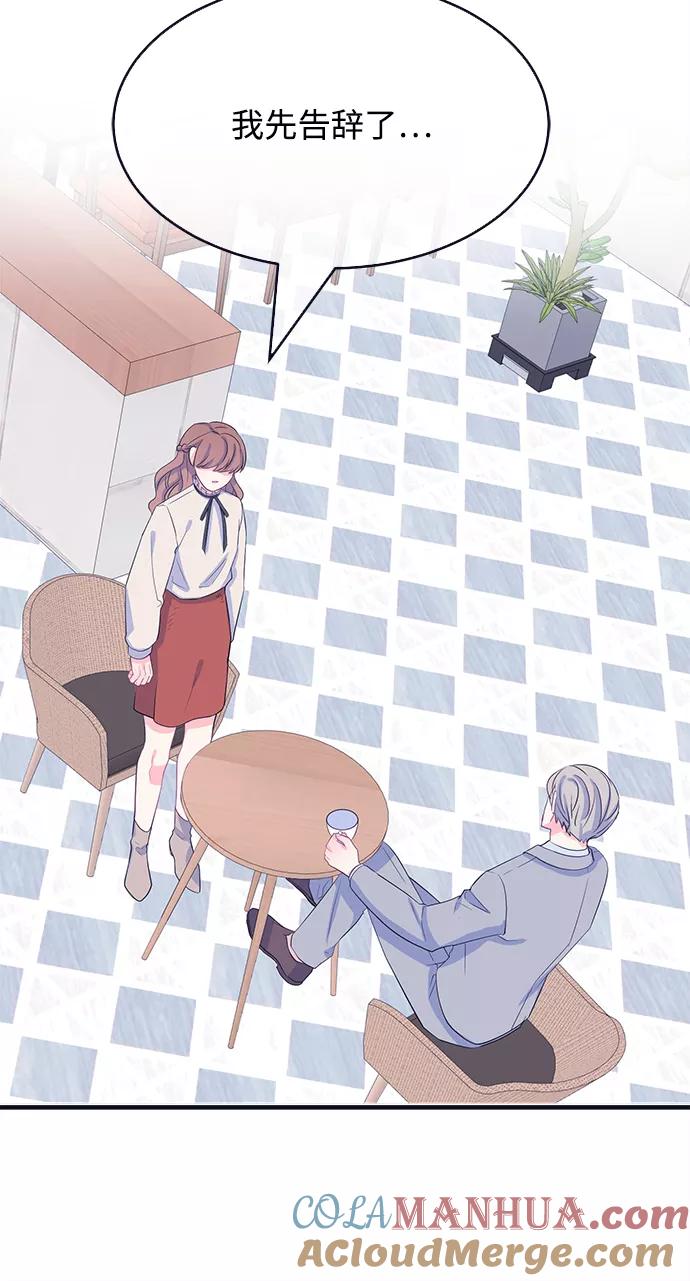 《假如生活欺骗了我们》[第75话] 原罪2 第42页