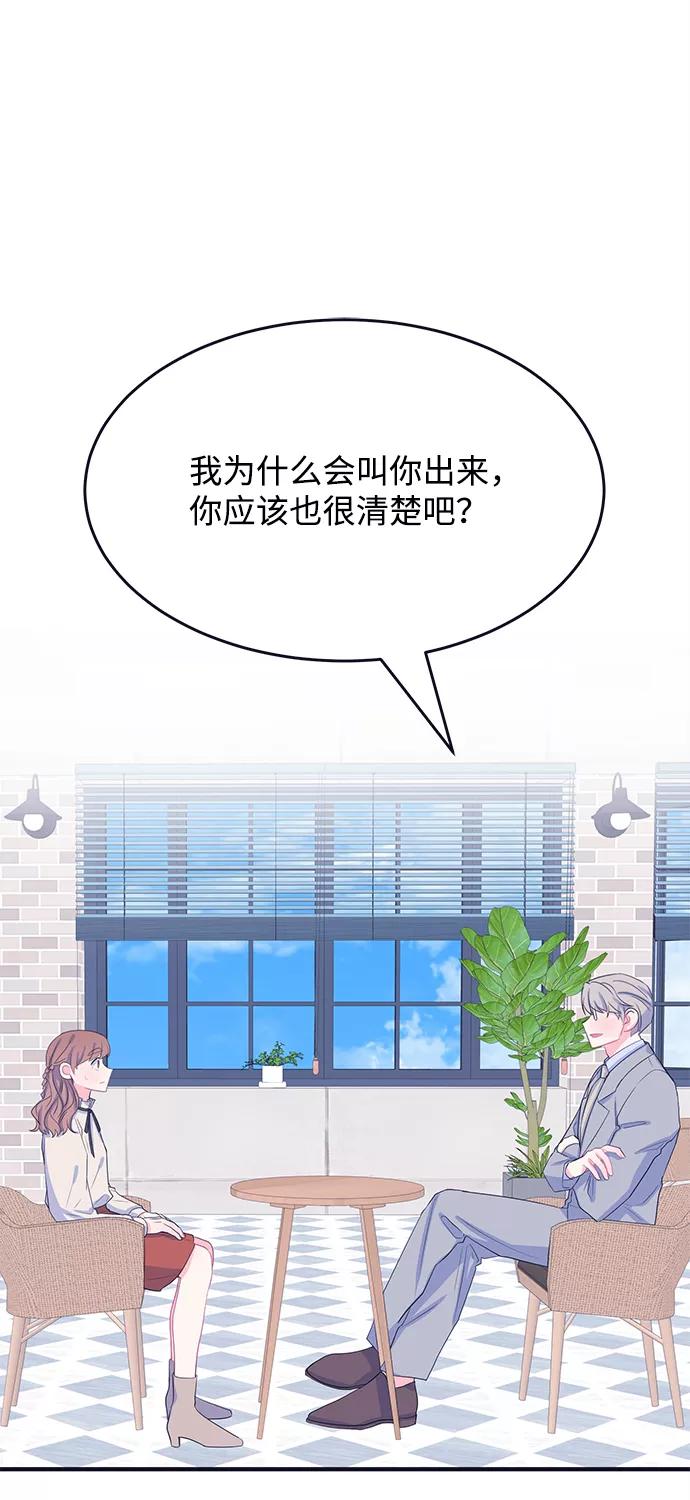 《假如生活欺骗了我们》[第75话] 原罪2 第5页