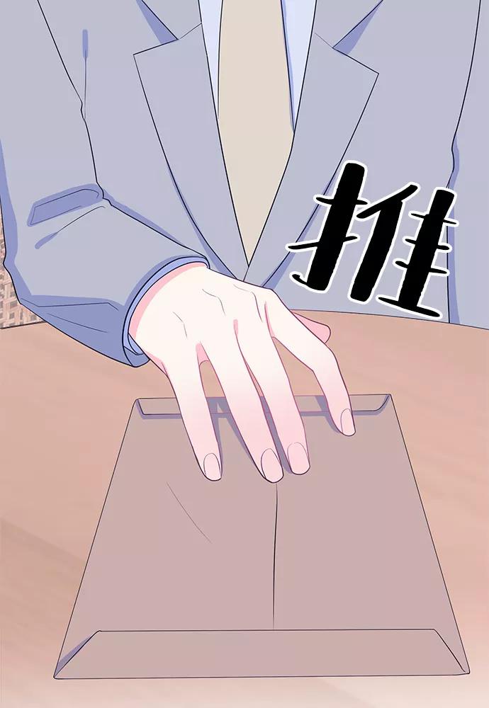 《假如生活欺骗了我们》[第75话] 原罪2 第13页