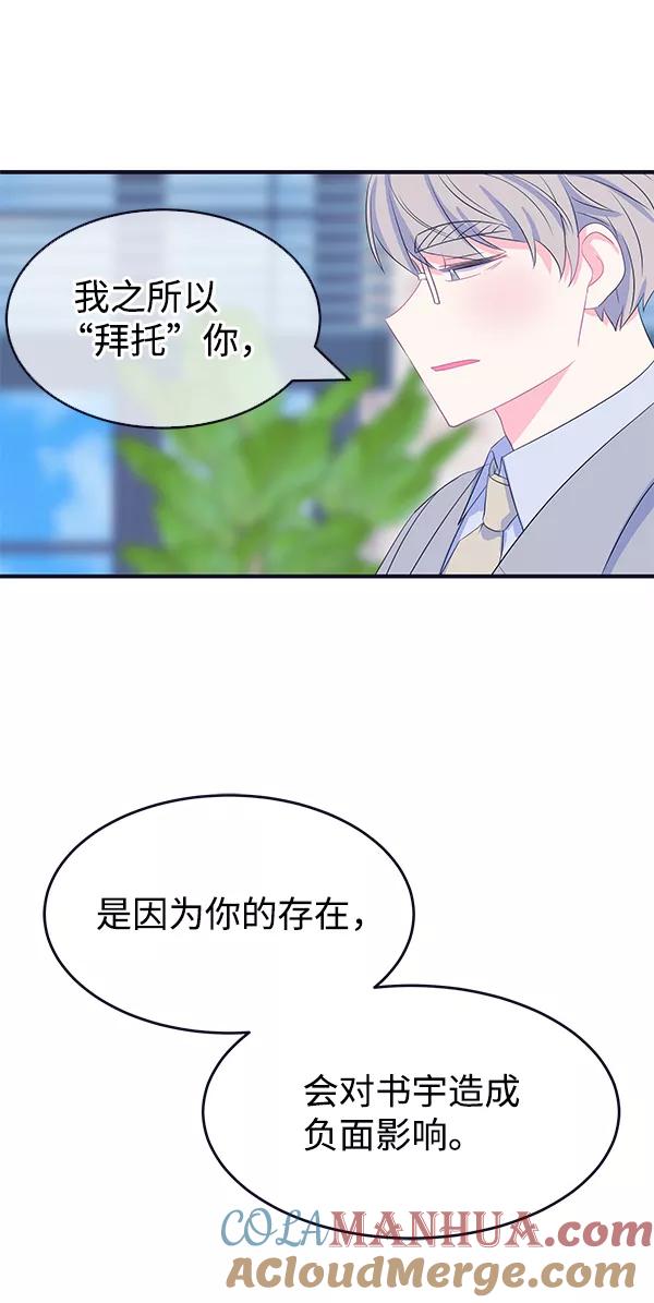《假如生活欺骗了我们》[第75话] 原罪2 第30页
