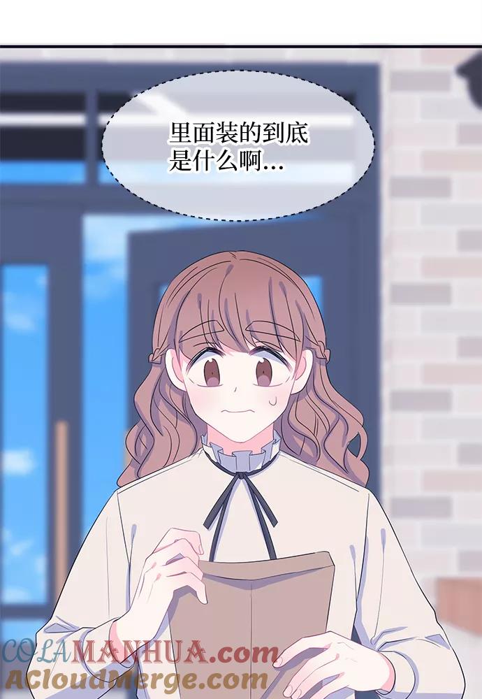 《假如生活欺骗了我们》[第75话] 原罪2 第15页
