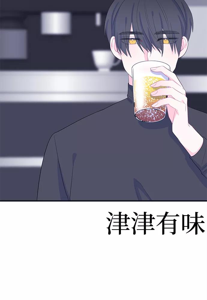 《假如生活欺骗了我们》[第75话] 原罪2 第52页