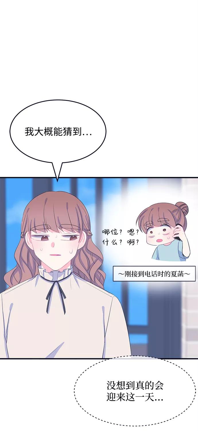 《假如生活欺骗了我们》[第75话] 原罪2 第7页