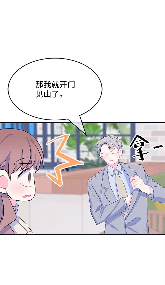 《假如生活欺骗了我们》[第75话] 原罪2 第8页