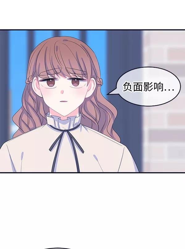 《假如生活欺骗了我们》[第75话] 原罪2 第31页