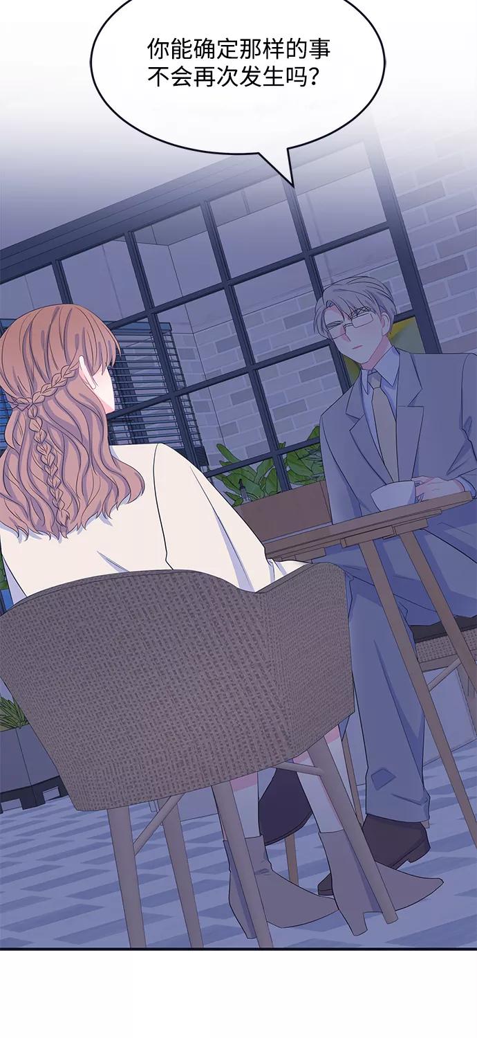 《假如生活欺骗了我们》[第75话] 原罪2 第40页