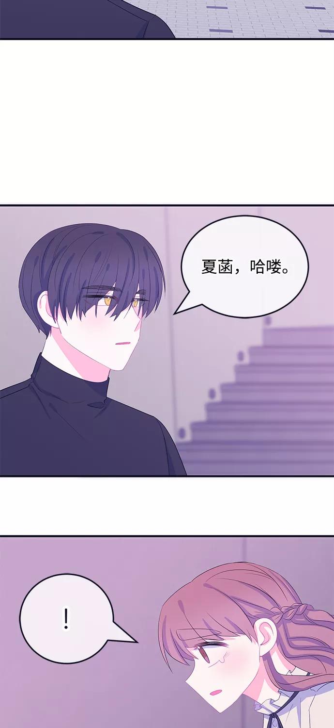 《假如生活欺骗了我们》[第75话] 原罪2 第47页
