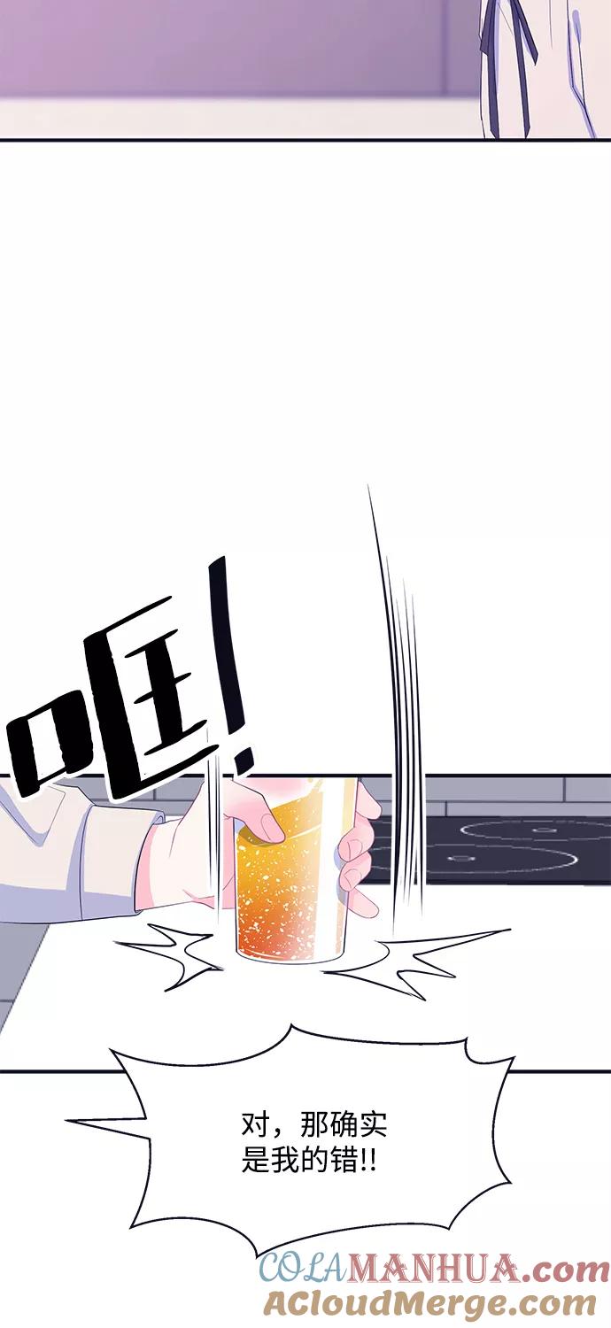 《假如生活欺骗了我们》[第75话] 原罪2 第48页