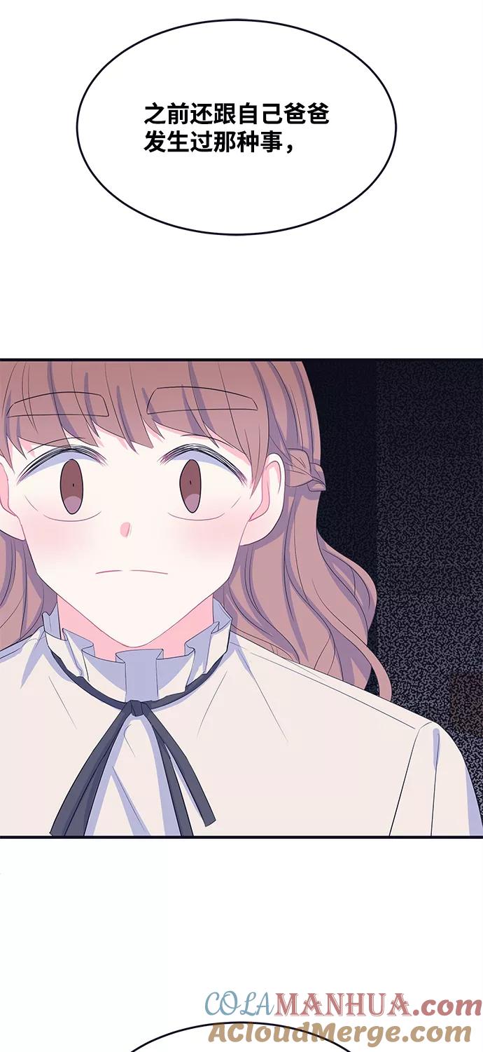 《假如生活欺骗了我们》[第75话] 原罪2 第39页