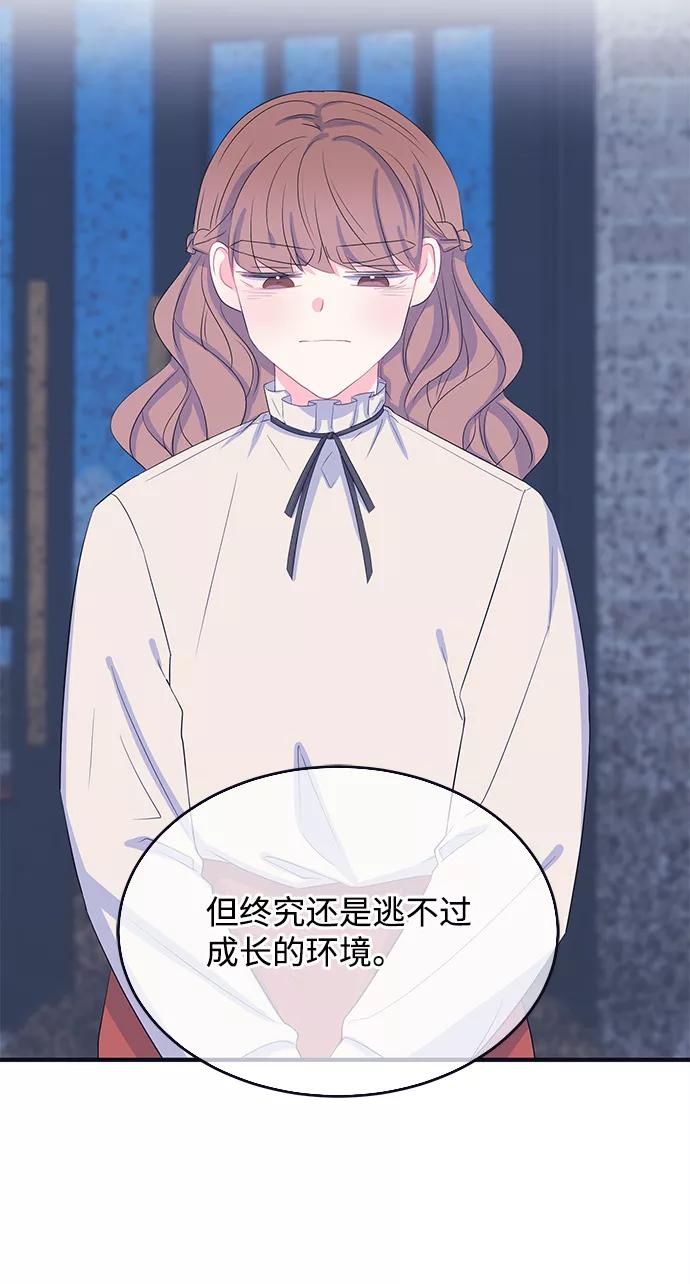 《假如生活欺骗了我们》[第75话] 原罪2 第37页