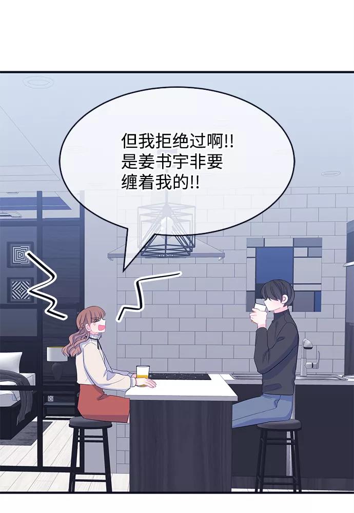 《假如生活欺骗了我们》[第75话] 原罪2 第49页