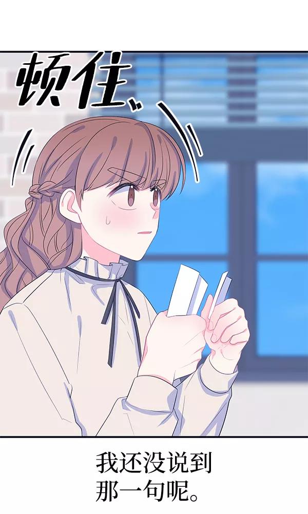 《假如生活欺骗了我们》[第75话] 原罪2 第22页