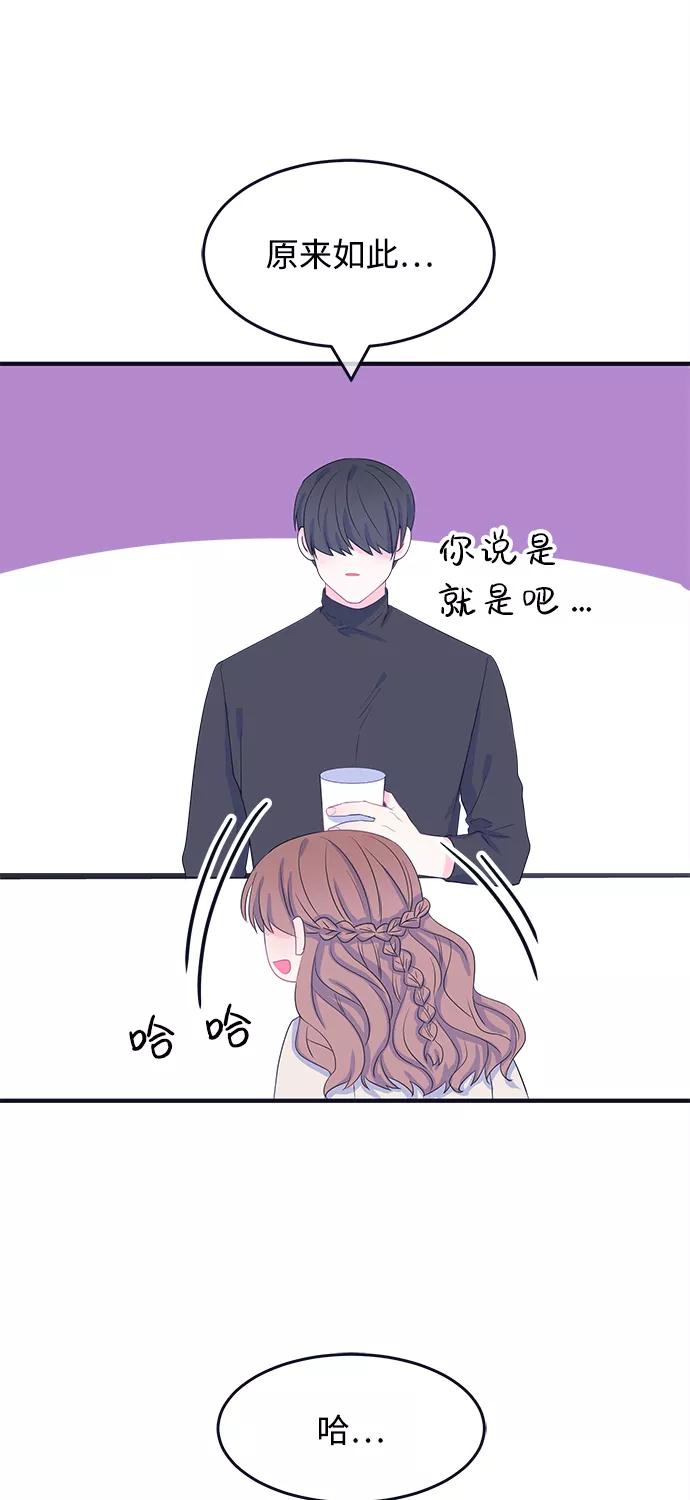 《假如生活欺骗了我们》[第75话] 原罪2 第56页