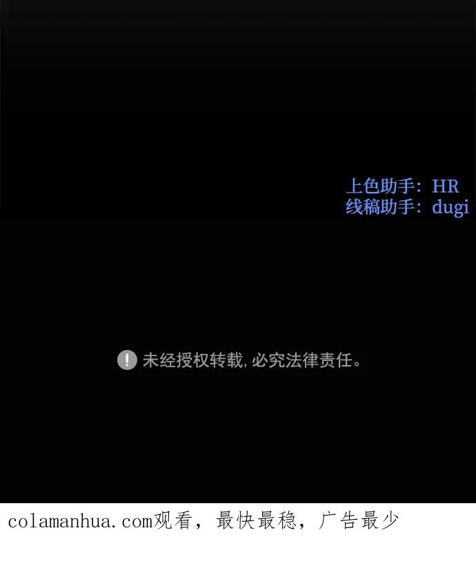 《假如生活欺骗了我们》[第75话] 原罪2 第59页