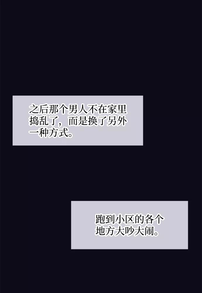 《假如生活欺骗了我们》[第76话] 原罪3 第21页