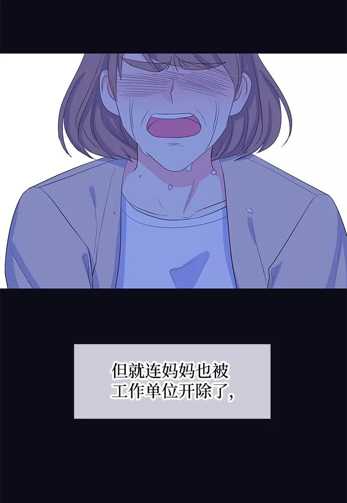 《假如生活欺骗了我们》[第76话] 原罪3 第35页
