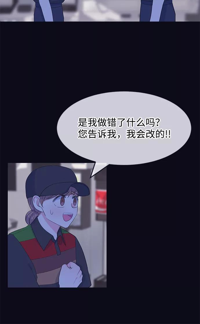 《假如生活欺骗了我们》[第76话] 原罪3 第27页