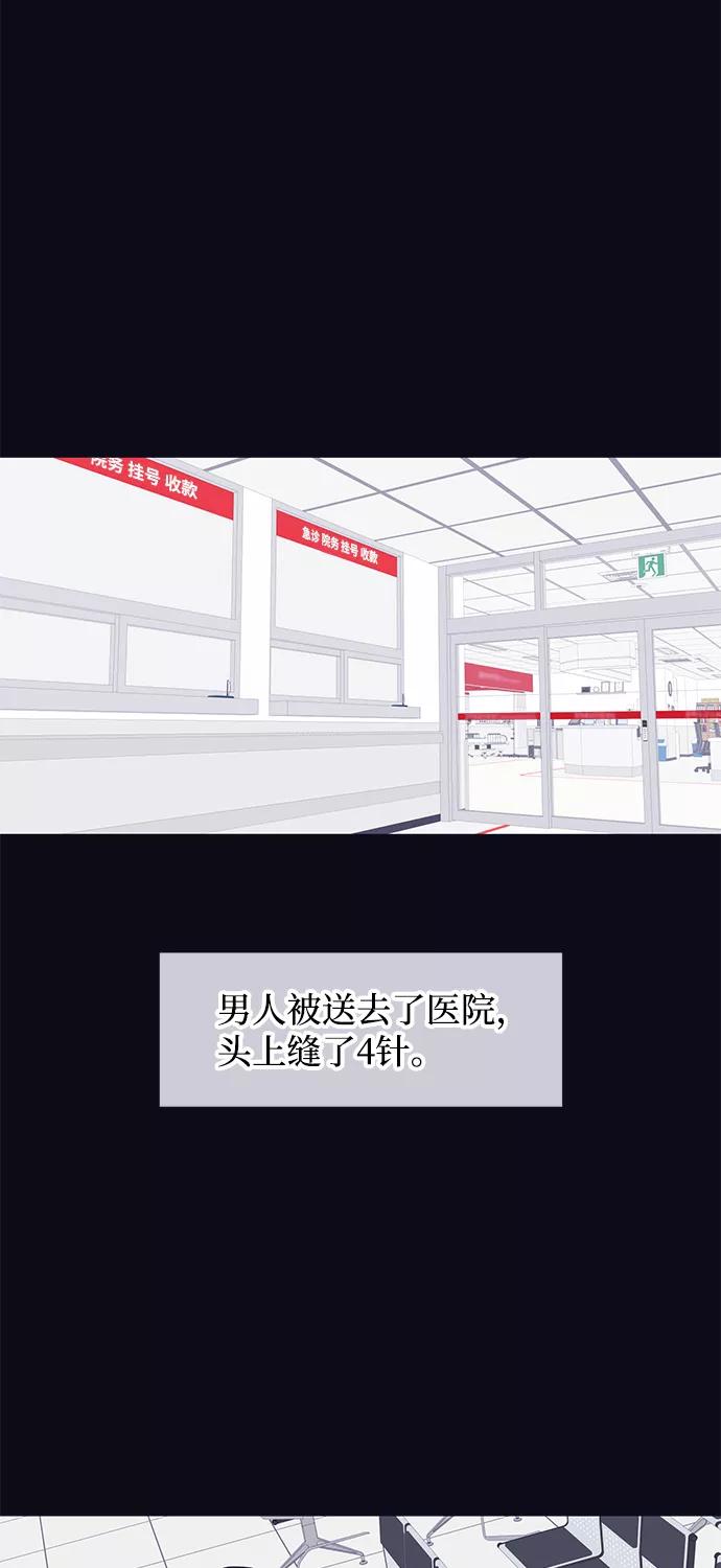《假如生活欺骗了我们》[第76话] 原罪3 第12页