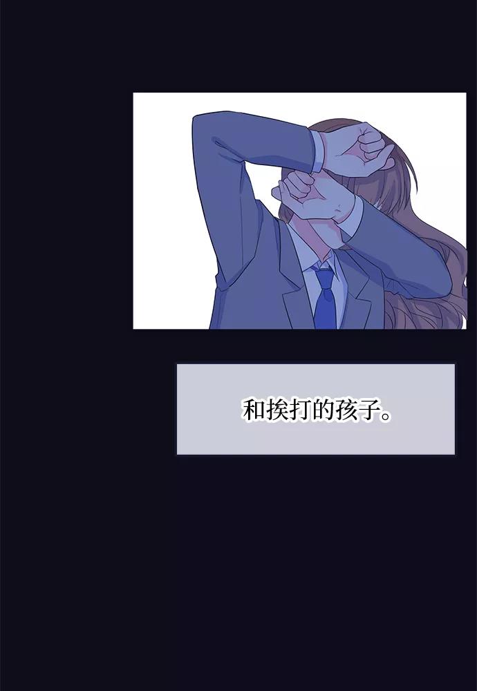 《假如生活欺骗了我们》[第76话] 原罪3 第3页