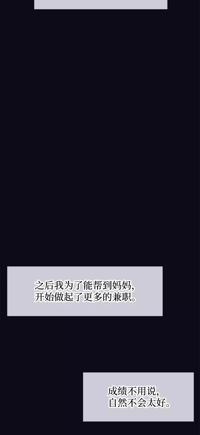《假如生活欺骗了我们》[第76话] 原罪3 第38页