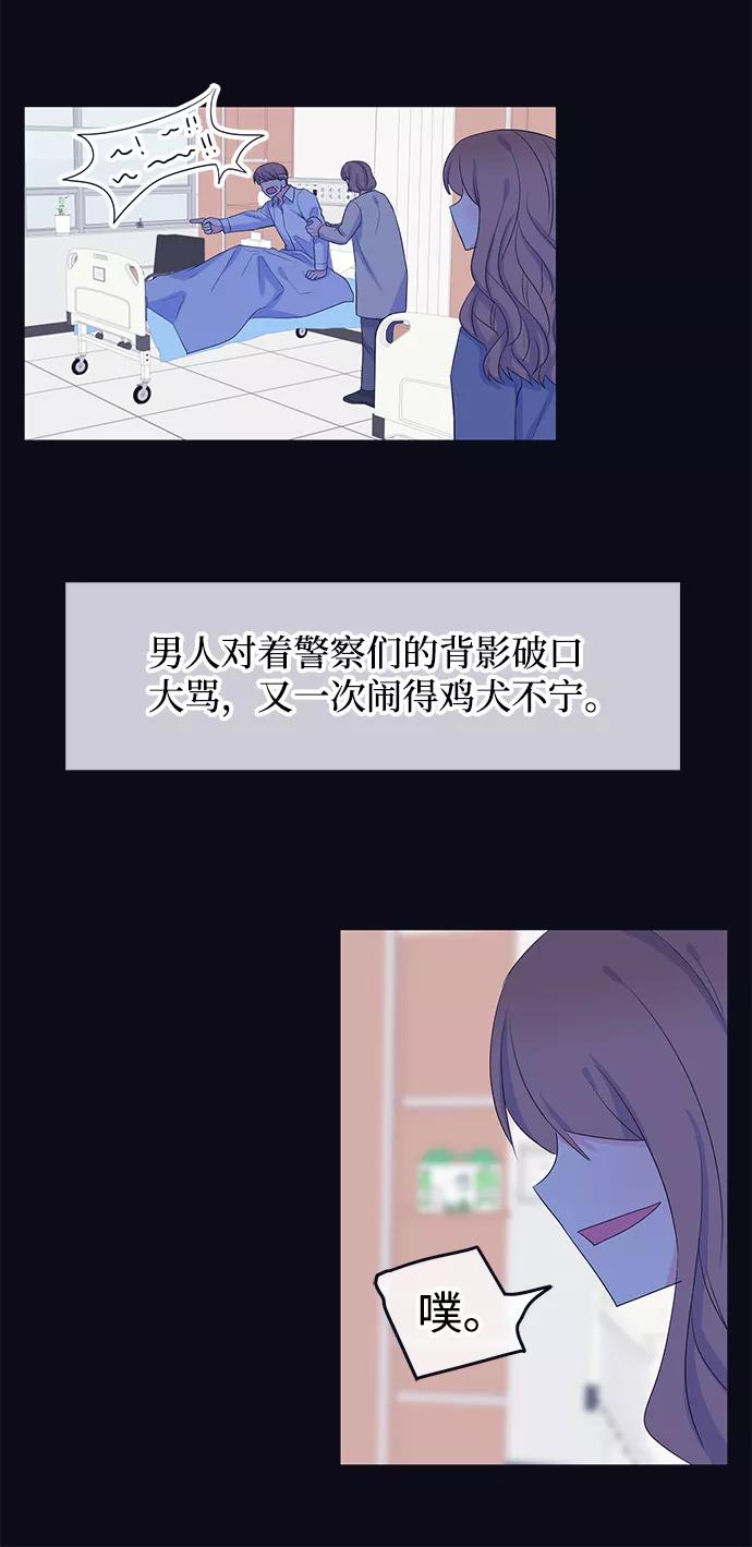 《假如生活欺骗了我们》[第76话] 原罪3 第18页