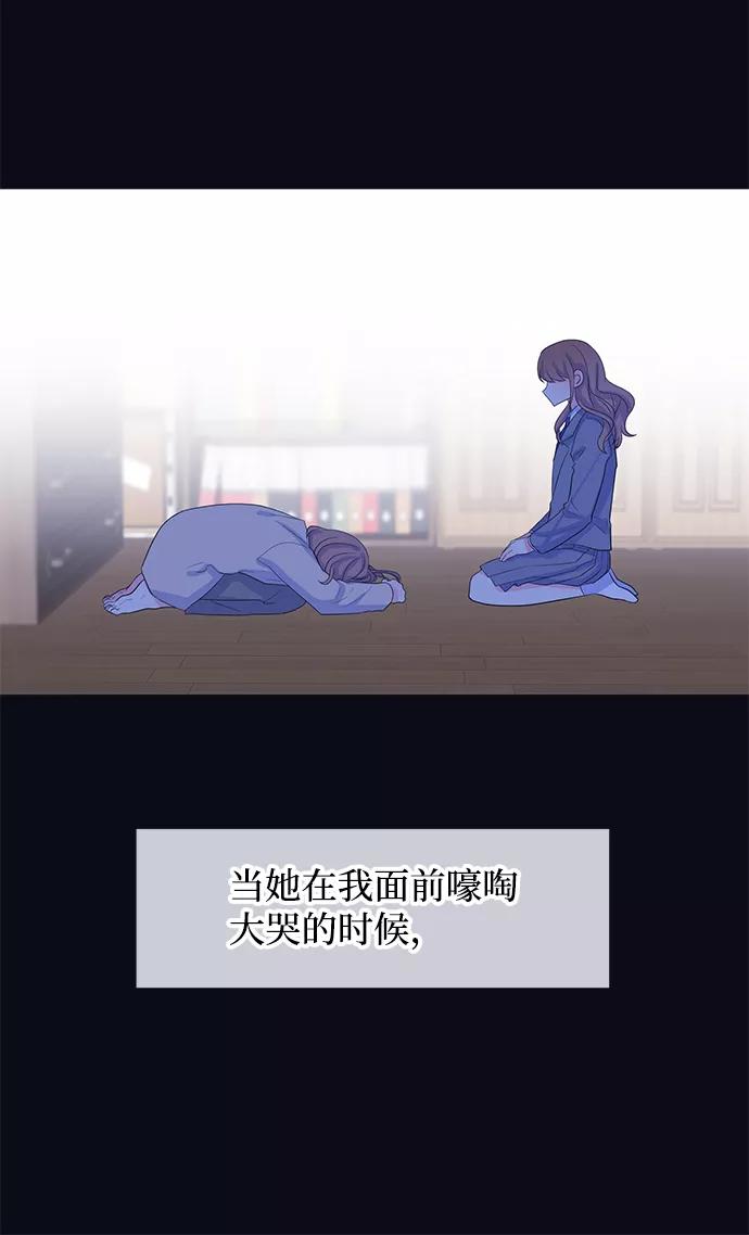 《假如生活欺骗了我们》[第76话] 原罪3 第36页