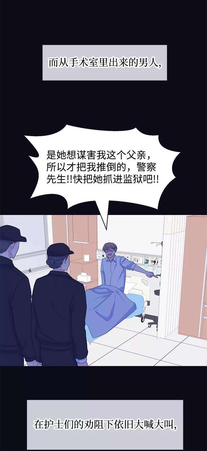 《假如生活欺骗了我们》[第76话] 原罪3 第15页