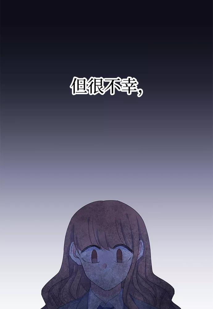 《假如生活欺骗了我们》[第76话] 原罪3 第9页