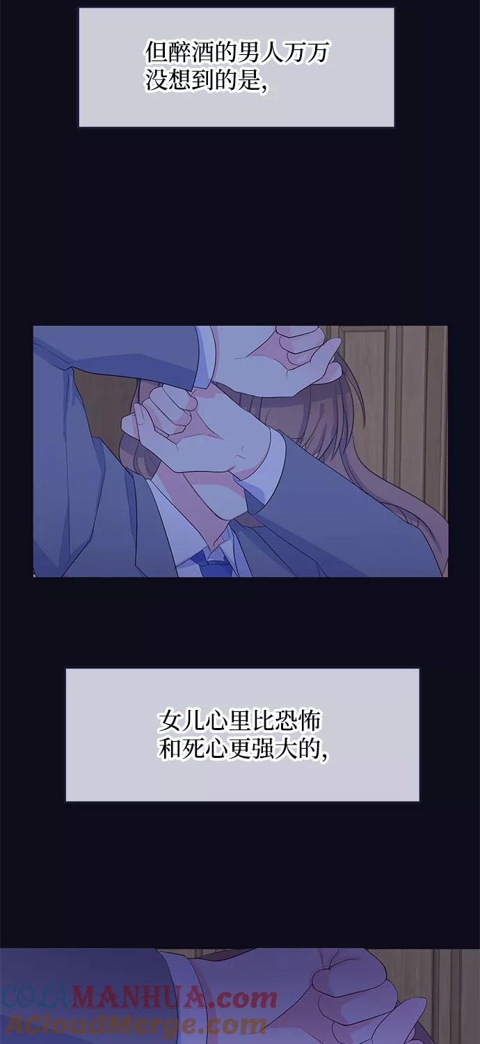 《假如生活欺骗了我们》[第76话] 原罪3 第4页