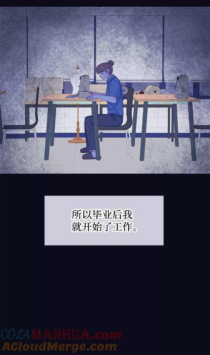 《假如生活欺骗了我们》[第76话] 原罪3 第43页
