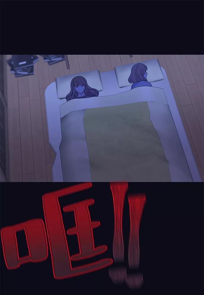 《假如生活欺骗了我们》[第76话] 原罪3 第53页