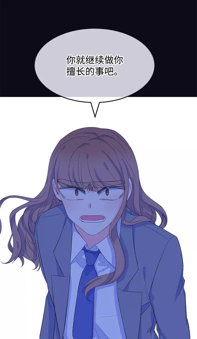 《假如生活欺骗了我们》[第76话] 原罪3 第33页