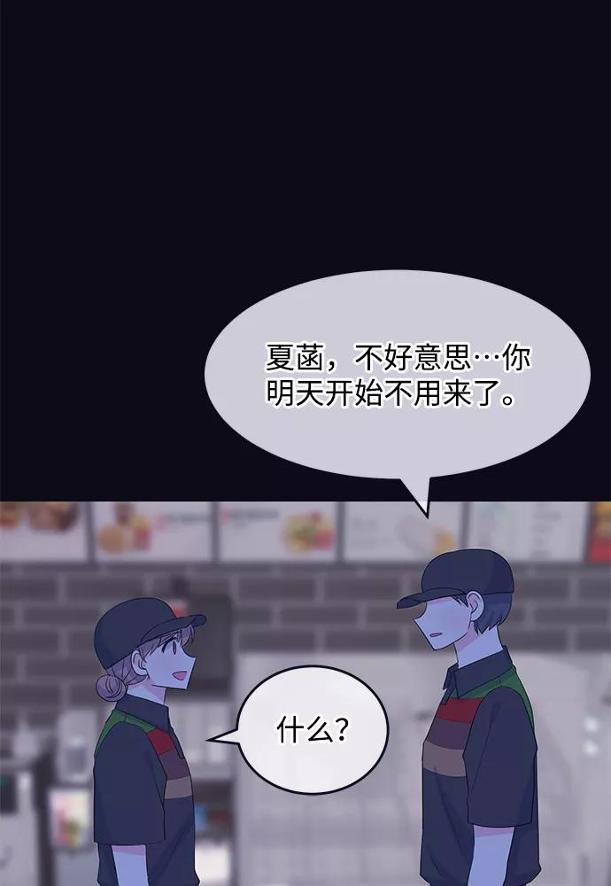 《假如生活欺骗了我们》[第76话] 原罪3 第26页