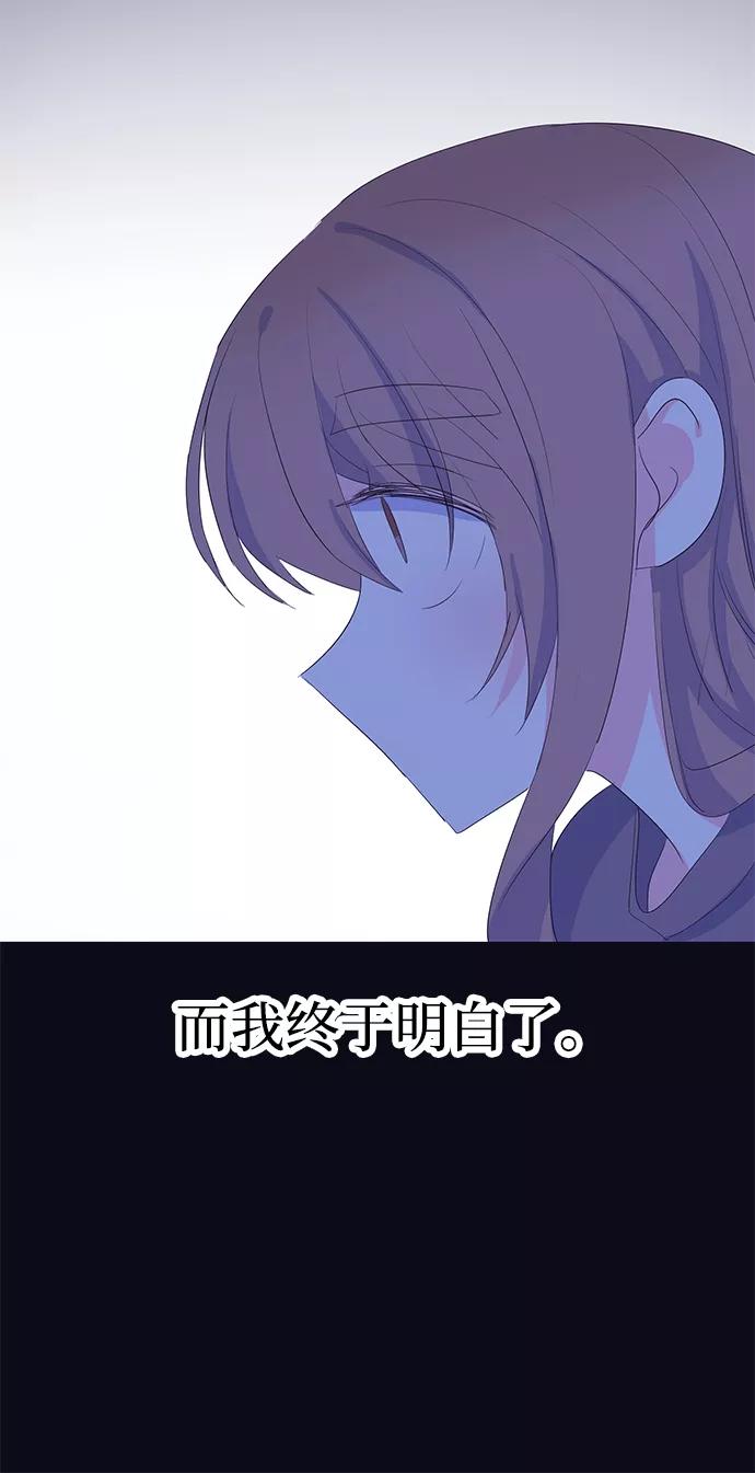 《假如生活欺骗了我们》[第76话] 原罪3 第59页