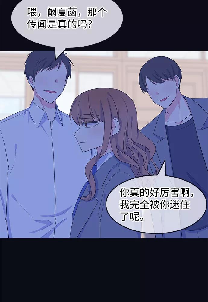 《假如生活欺骗了我们》[第76话] 原罪3 第24页