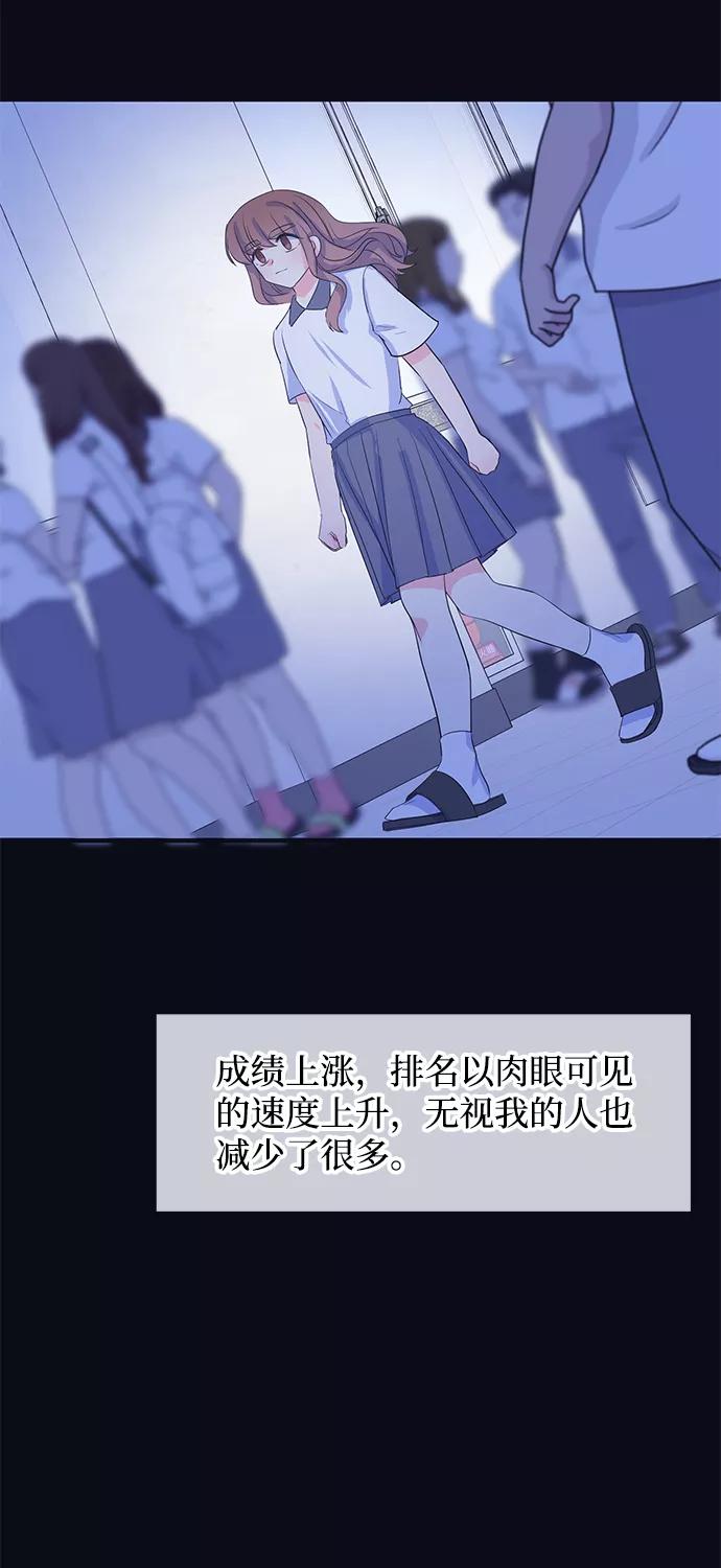 《假如生活欺骗了我们》[第76话] 原罪3 第41页