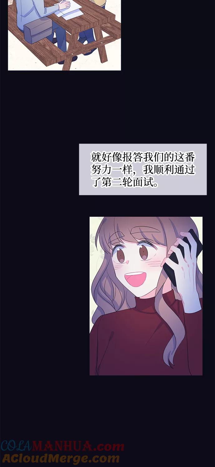 《假如生活欺骗了我们》[第76话] 原罪3 第49页