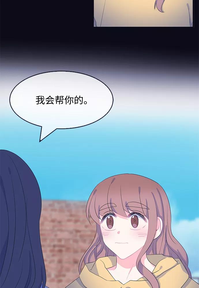 《假如生活欺骗了我们》[第76话] 原罪3 第47页