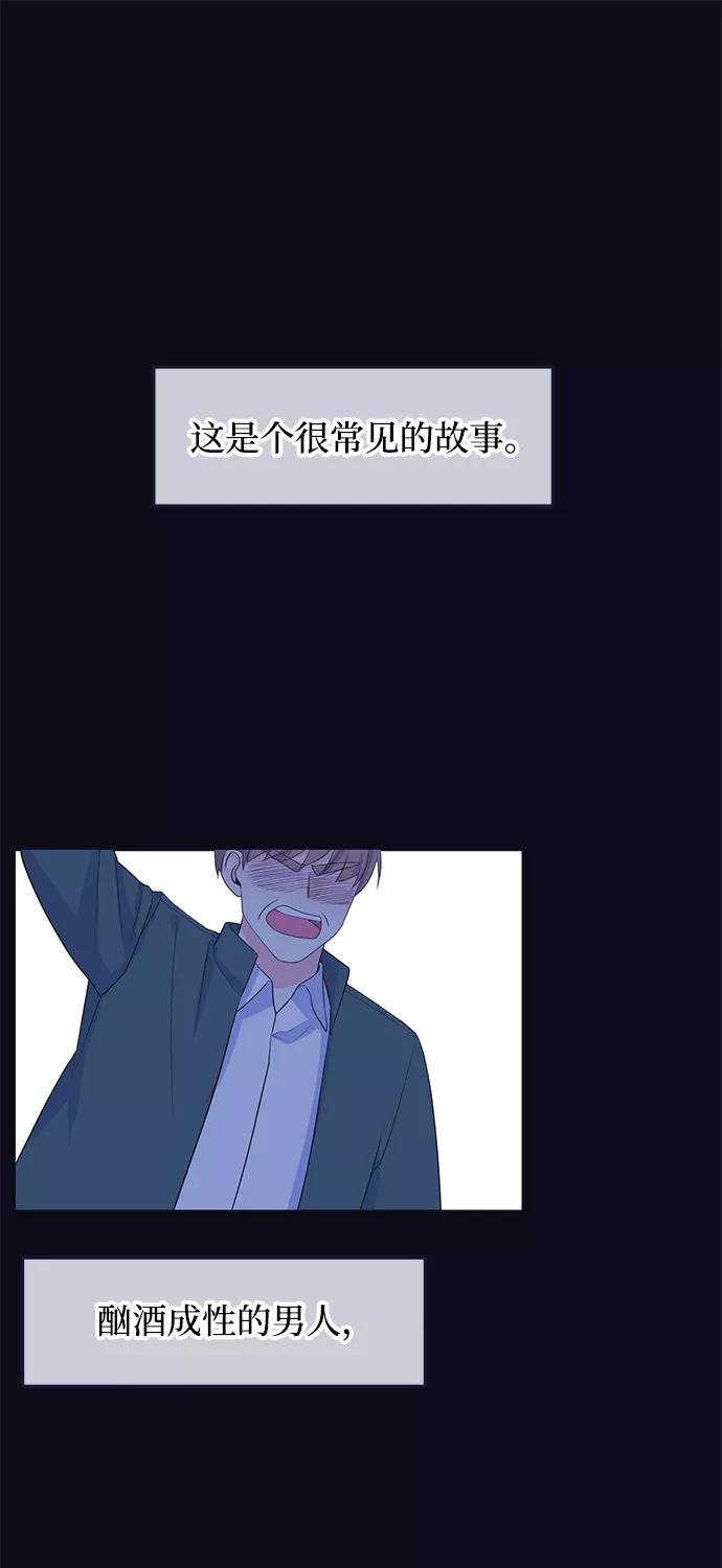 《假如生活欺骗了我们》[第76话] 原罪3 第2页